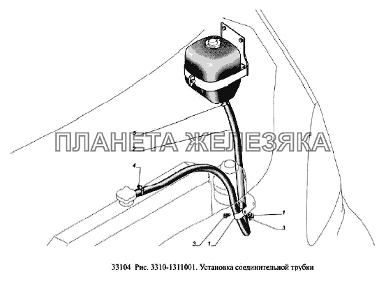 Установка соединительной трубки ГАЗ-33104 Валдай Евро 3